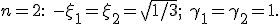 n=2:\ -\xi_1=\xi_2=\sqrt{1/3};\ \gamma_1=\gamma_2=1.